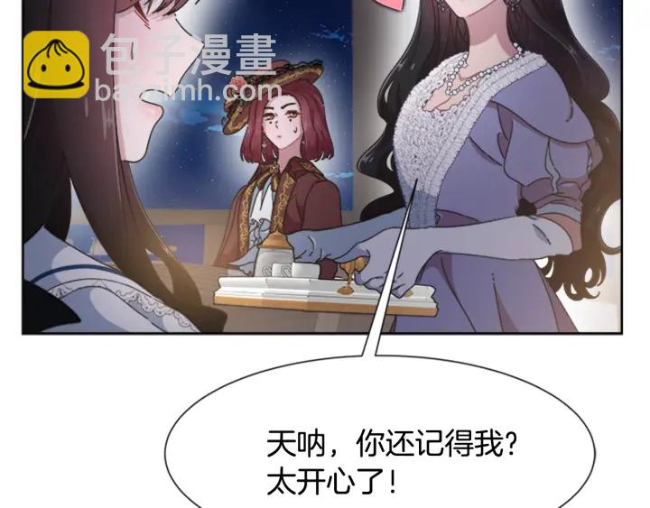 🍲重生为魔王的女儿 第124话 绑架 第42页