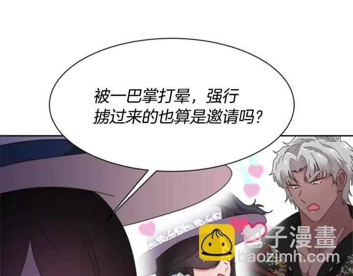 🍲重生为魔王的女儿 第124话 绑架 第46页