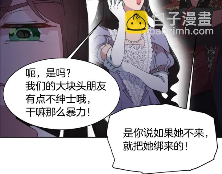 🍲重生为魔王的女儿 第124话 绑架 第47页