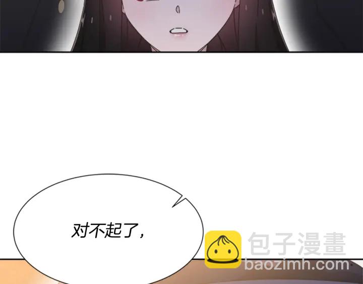 🍲重生为魔王的女儿 第124话 绑架 第8页