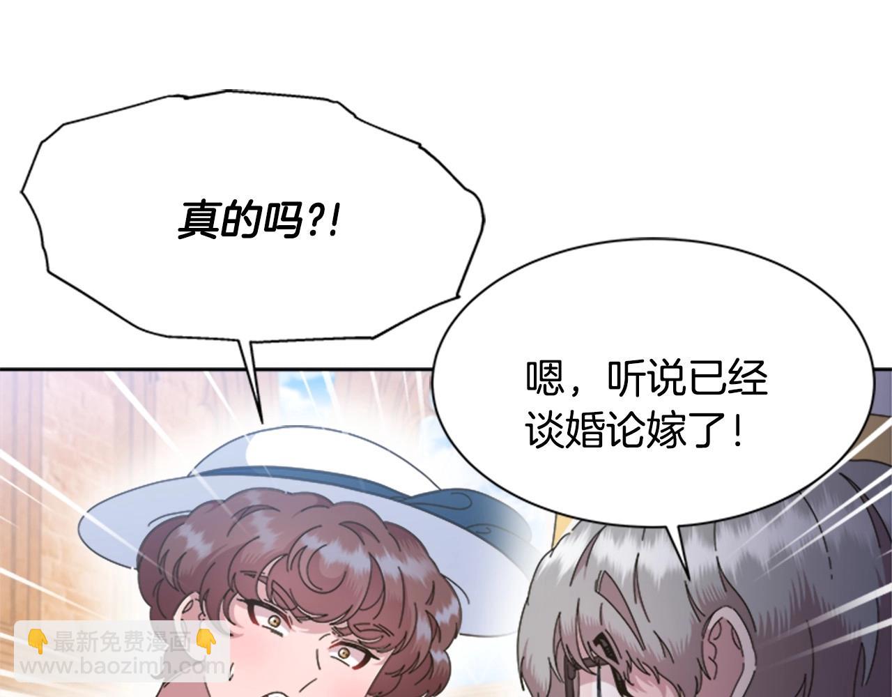 🍲重生为魔王的女儿 第126话 恋情公布 第10页