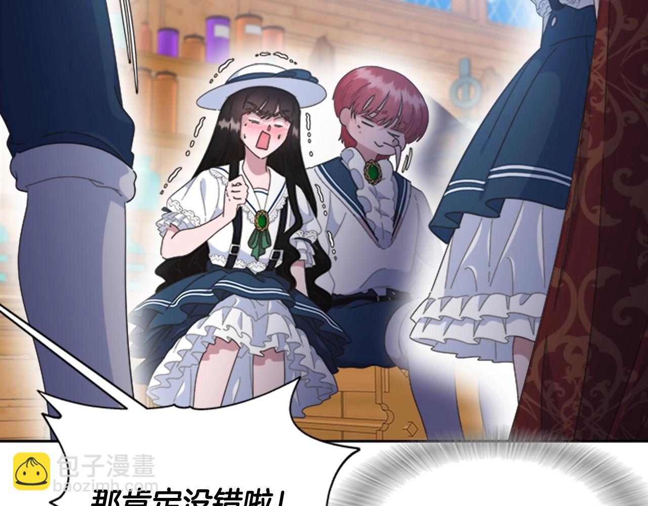 🍲重生为魔王的女儿 第126话 恋情公布 第13页