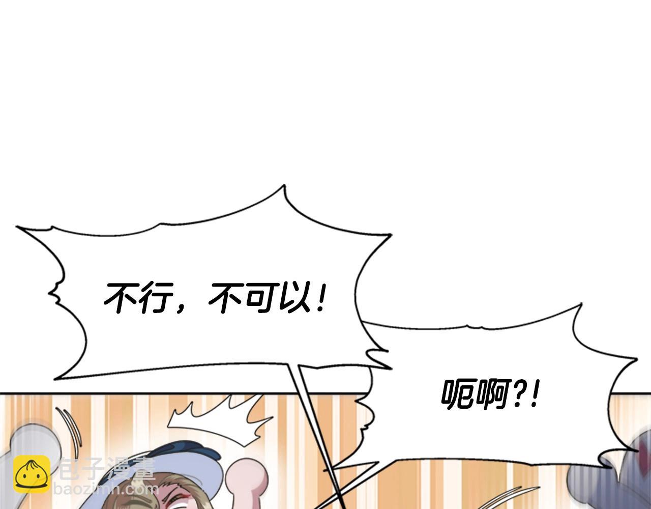 🍲重生为魔王的女儿 第126话 恋情公布 第17页