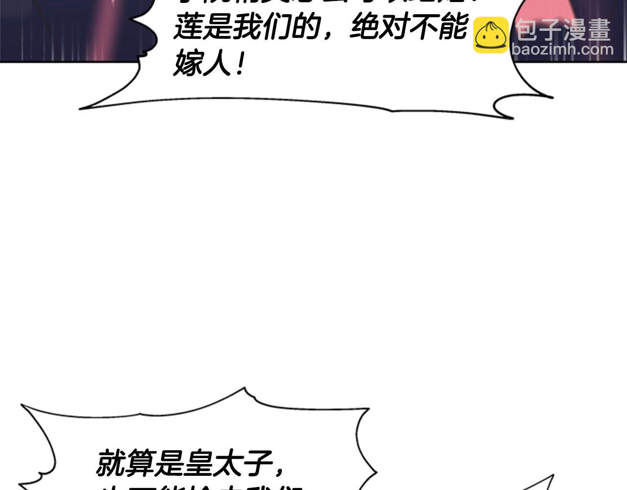🍲重生为魔王的女儿 第126话 恋情公布 第19页