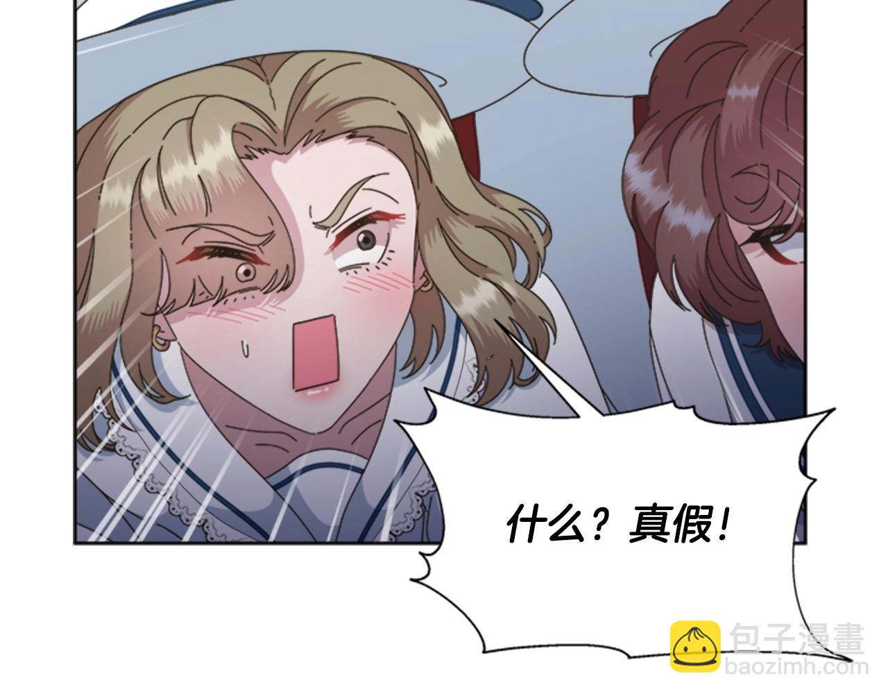 🍲重生为魔王的女儿 第126话 恋情公布 第2页