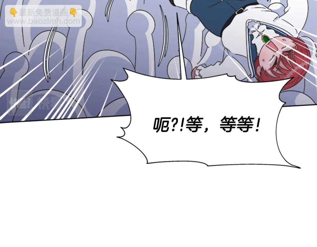 🍲重生为魔王的女儿 第126话 恋情公布 第21页
