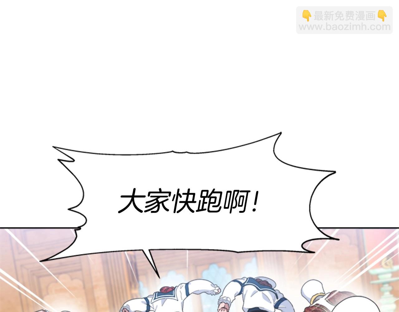 🍲重生为魔王的女儿 第126话 恋情公布 第24页