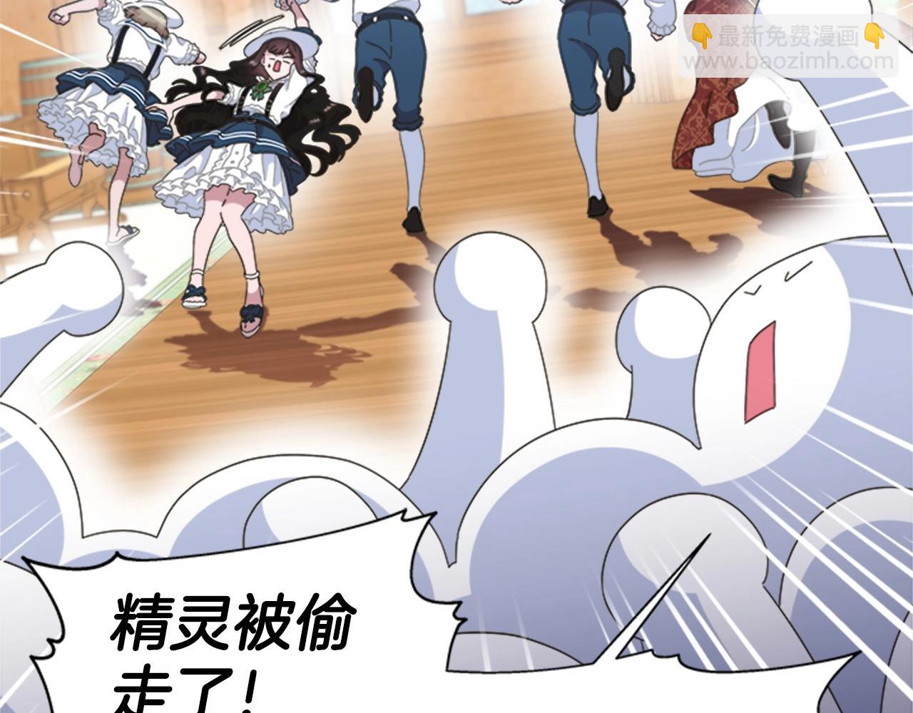 🍲重生为魔王的女儿 第126话 恋情公布 第25页