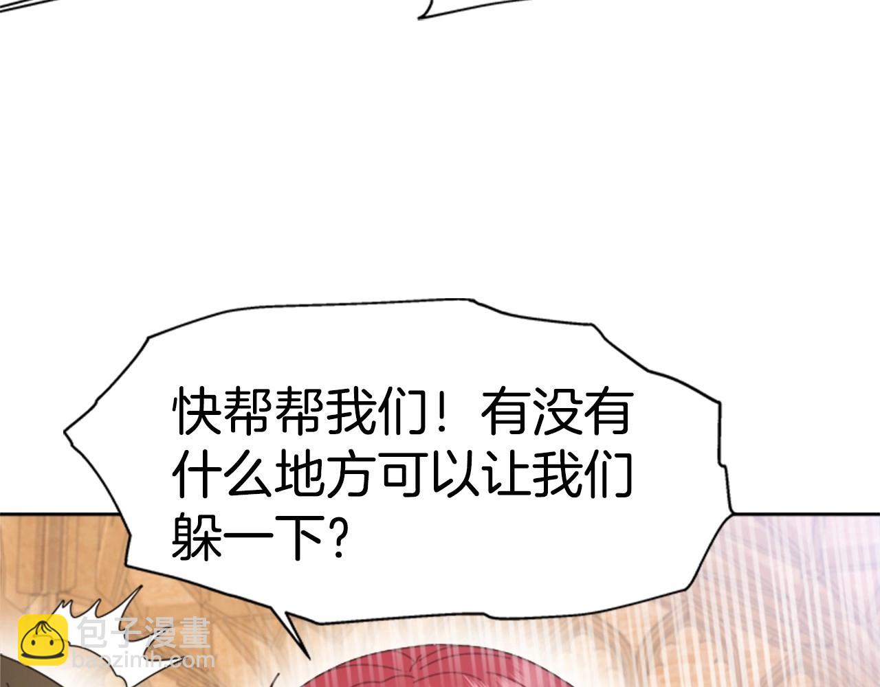 🍲重生为魔王的女儿 第126话 恋情公布 第31页