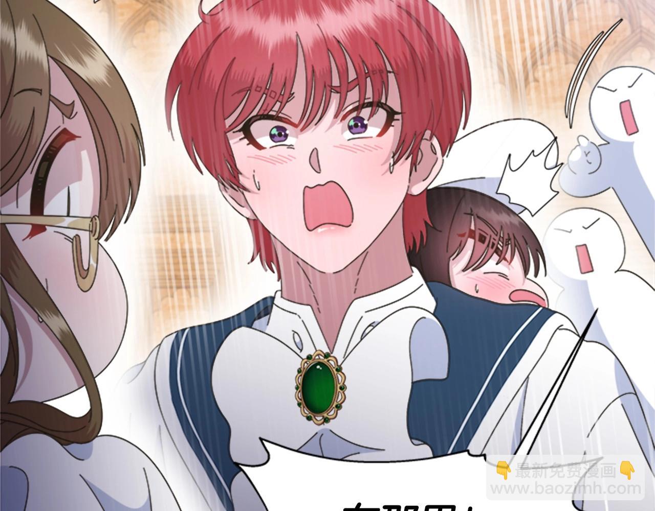 🍲重生为魔王的女儿 第126话 恋情公布 第32页