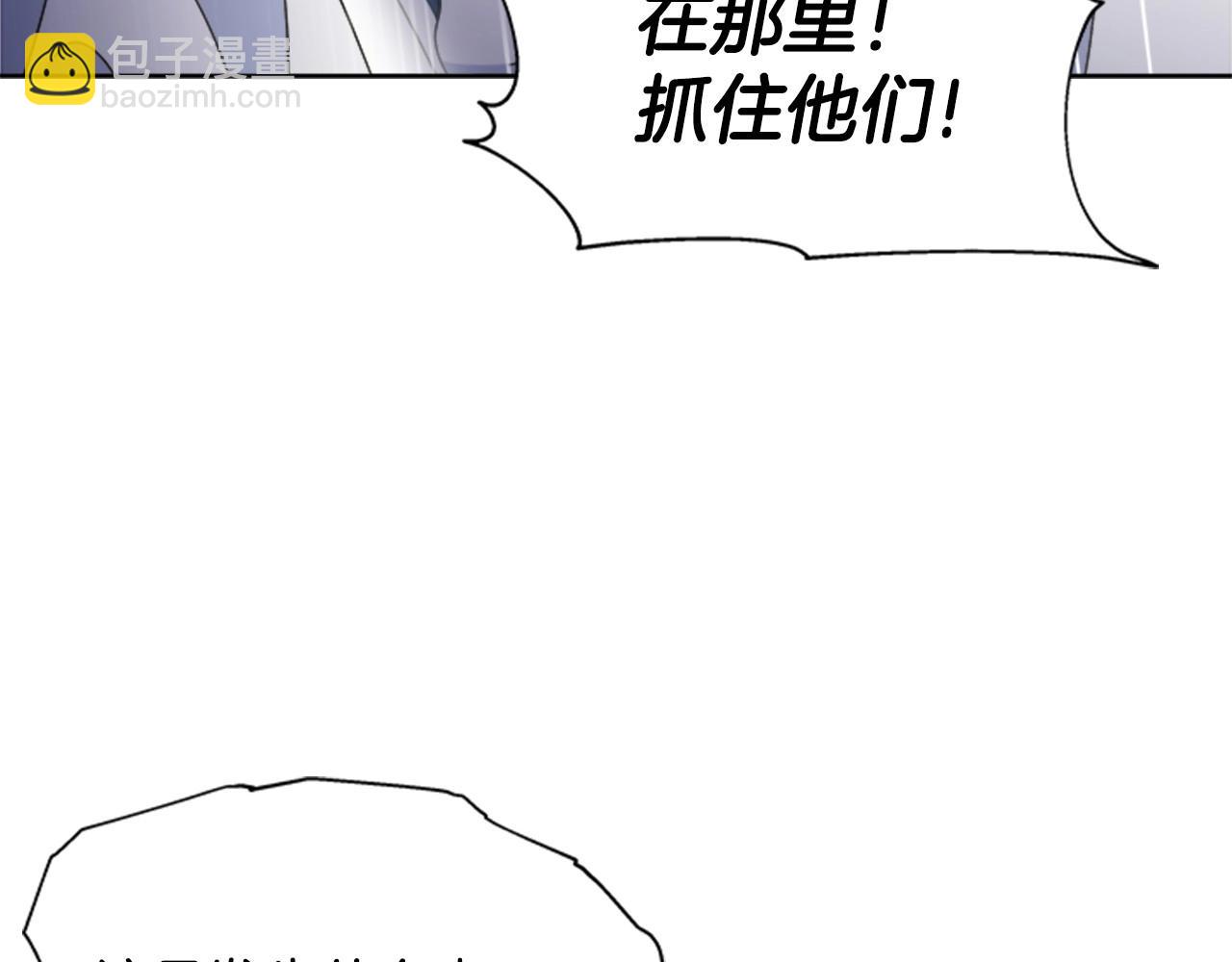 🍲重生为魔王的女儿 第126话 恋情公布 第33页