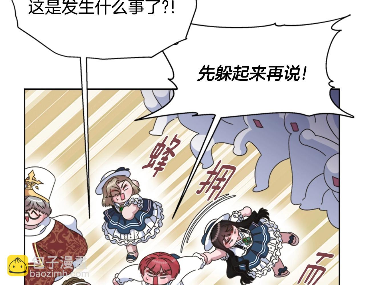 🍲重生为魔王的女儿 第126话 恋情公布 第34页