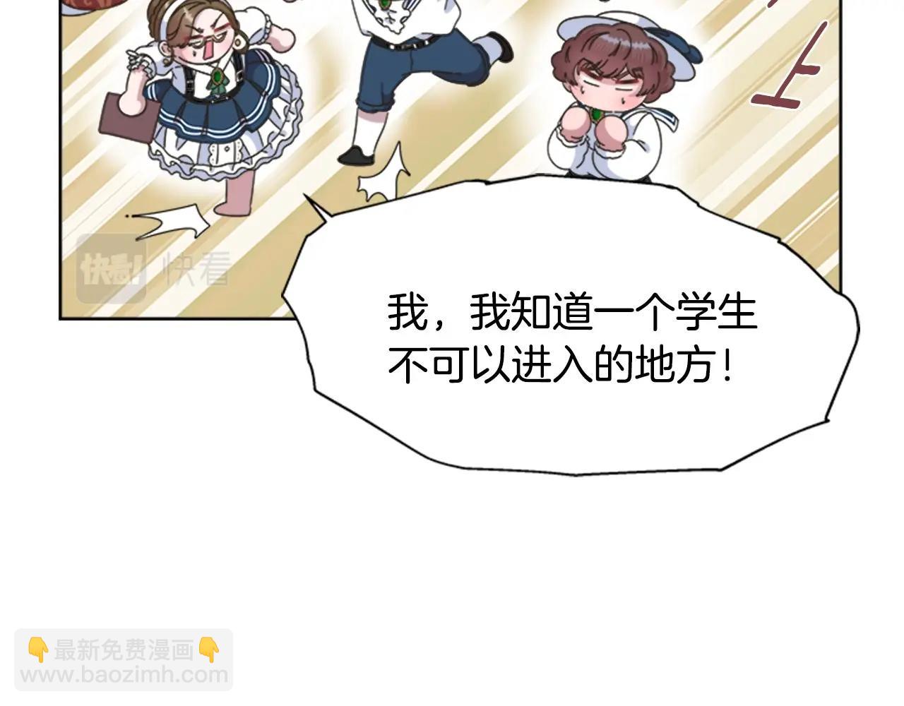 🍲重生为魔王的女儿 第126话 恋情公布 第35页