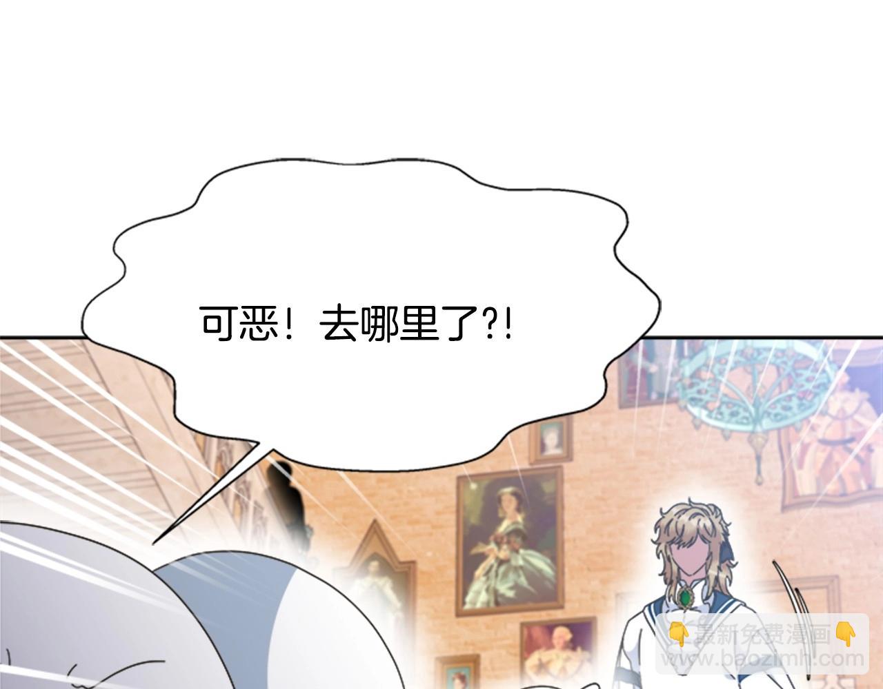 🍲重生为魔王的女儿 第126话 恋情公布 第36页