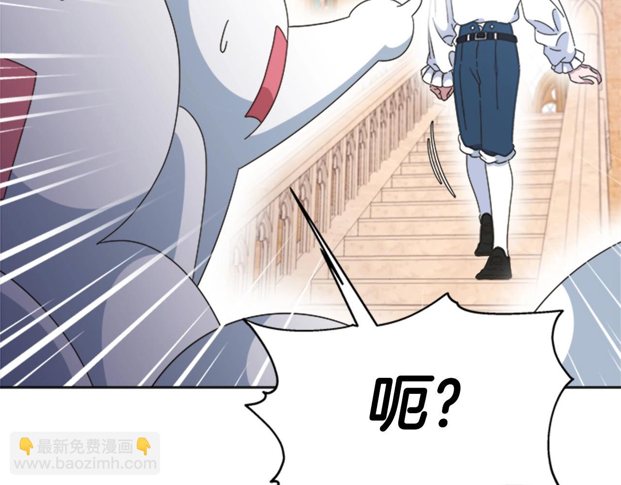 🍲重生为魔王的女儿 第126话 恋情公布 第37页