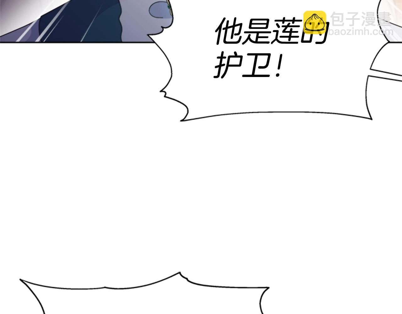🍲重生为魔王的女儿 第126话 恋情公布 第40页