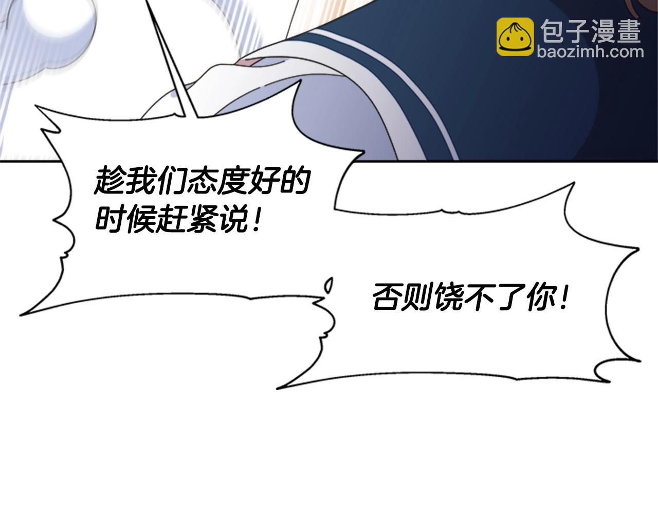 🍲重生为魔王的女儿 第126话 恋情公布 第42页