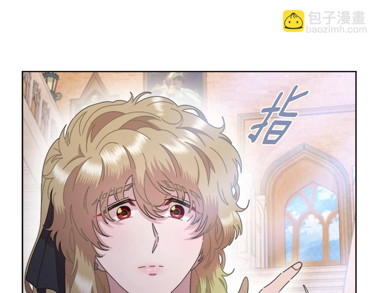 🍲重生为魔王的女儿 第126话 恋情公布 第43页