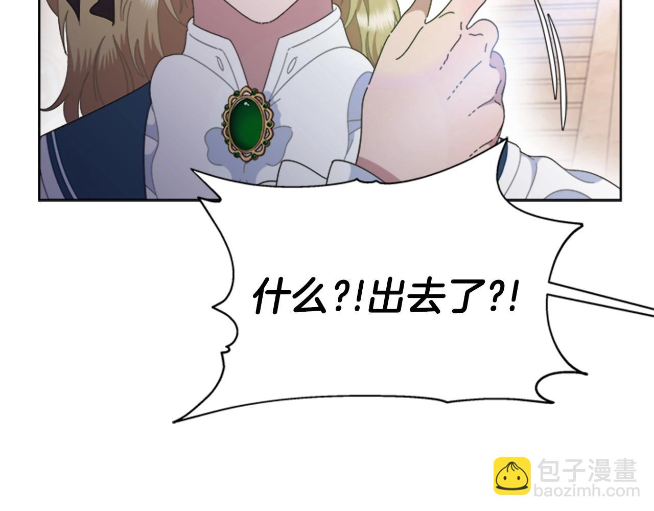 🍲重生为魔王的女儿 第126话 恋情公布 第44页