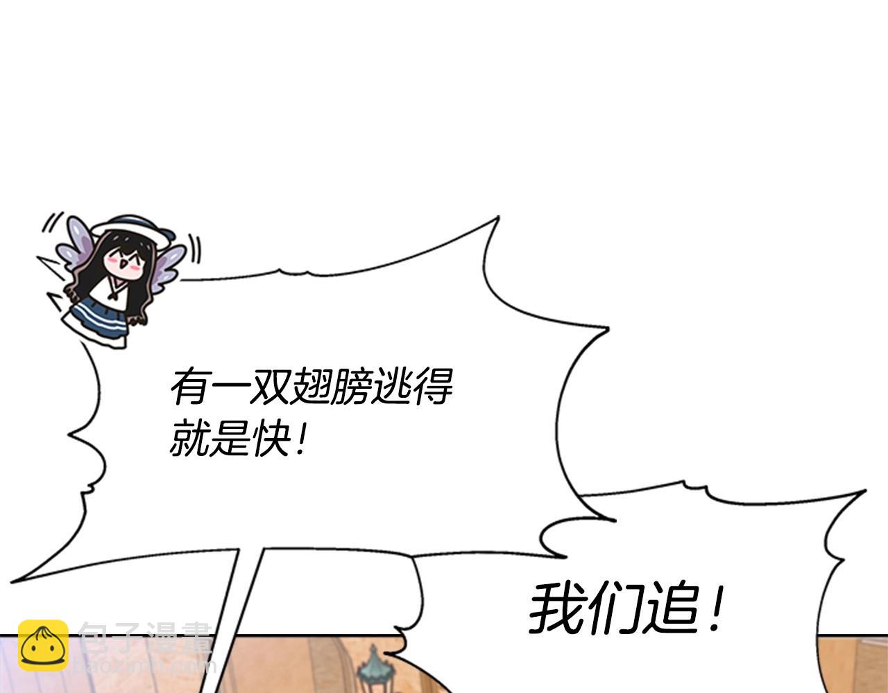 🍲重生为魔王的女儿 第126话 恋情公布 第45页