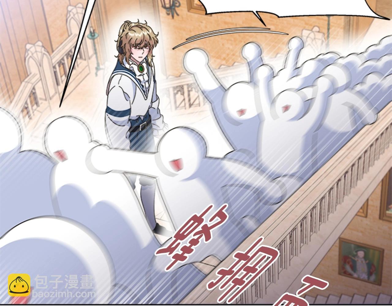 🍲重生为魔王的女儿 第126话 恋情公布 第46页