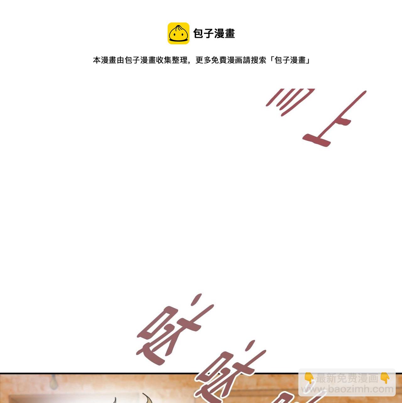 🍲重生为魔王的女儿 第126话 恋情公布 第47页