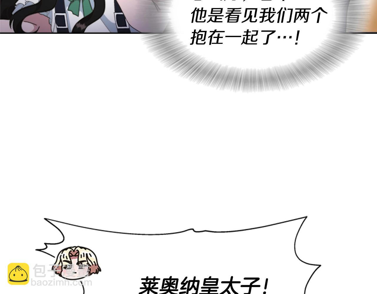 🍲重生为魔王的女儿 第126话 恋情公布 第5页
