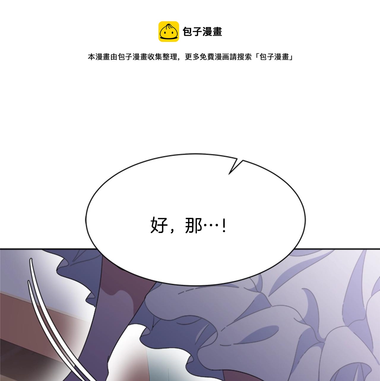 🍲重生为魔王的女儿 第128话 再遇黑衣人 第1页