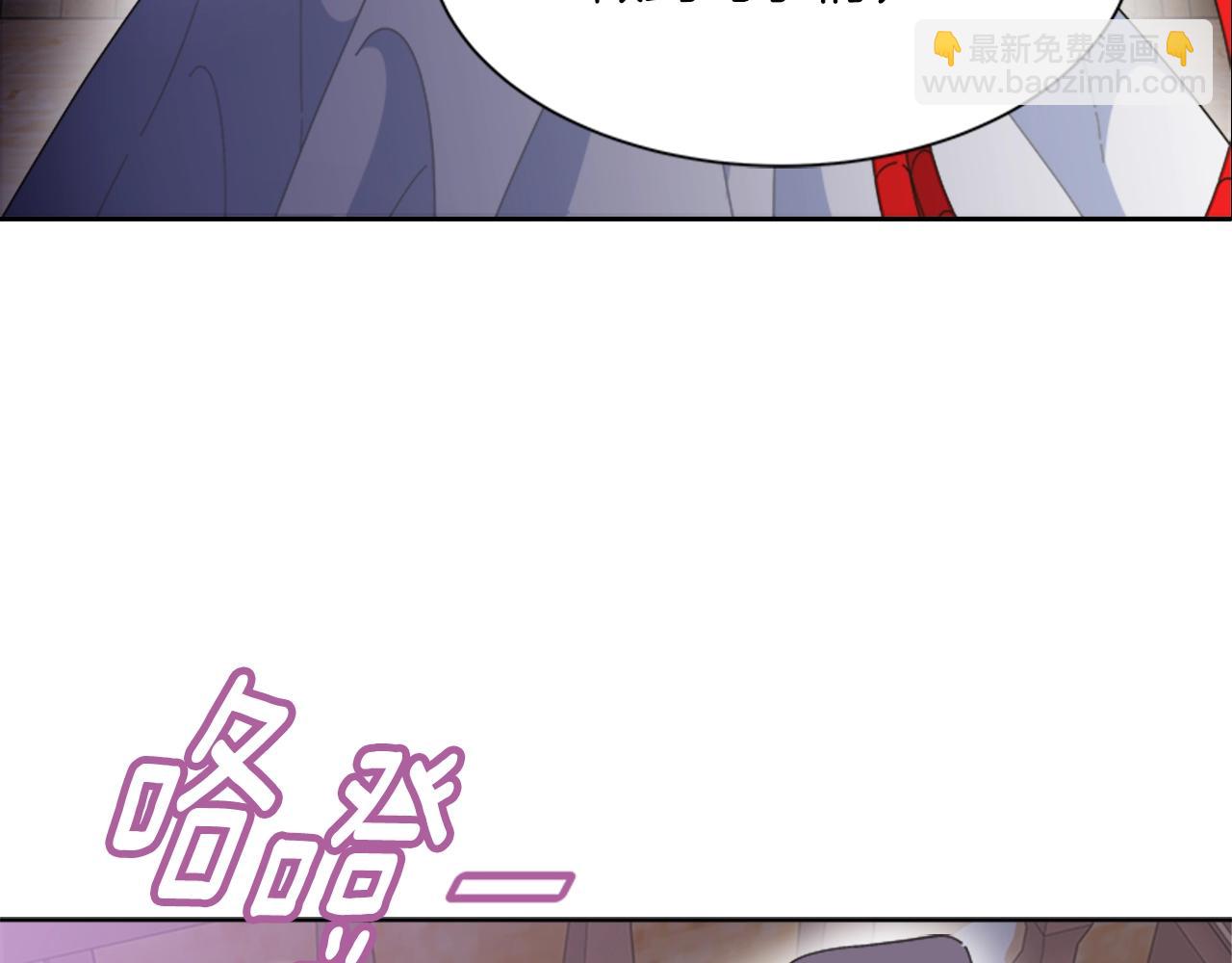 🍲重生为魔王的女儿 第128话 再遇黑衣人 第11页
