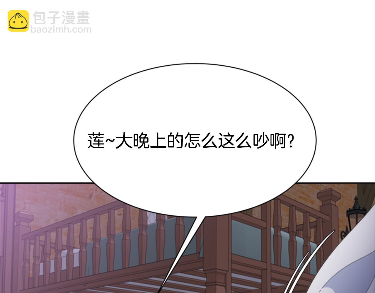 🍲重生为魔王的女儿 第128话 再遇黑衣人 第14页
