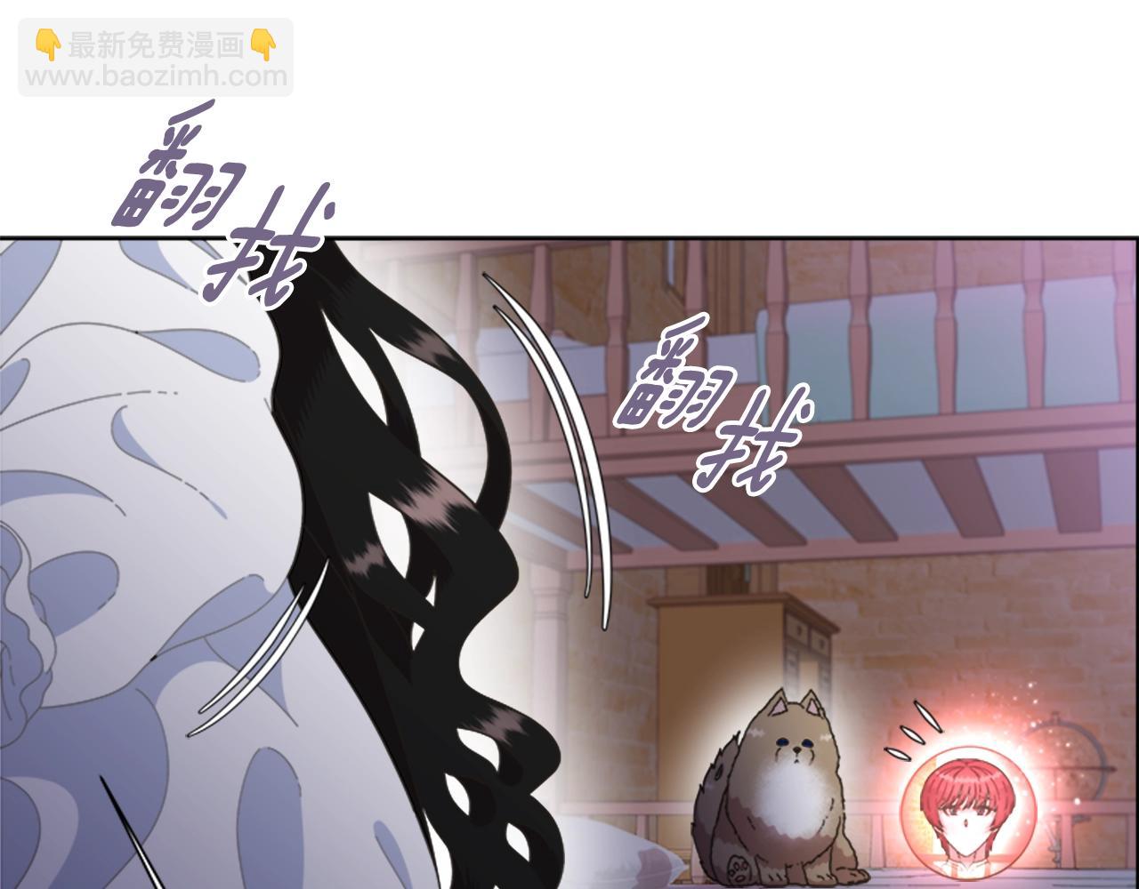 🍲重生为魔王的女儿 第128话 再遇黑衣人 第3页