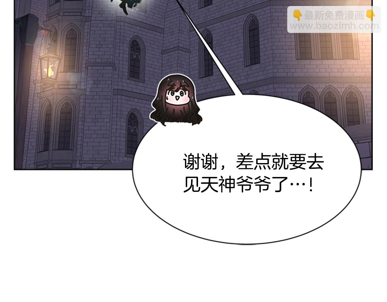 🍲重生为魔王的女儿 第128话 再遇黑衣人 第32页