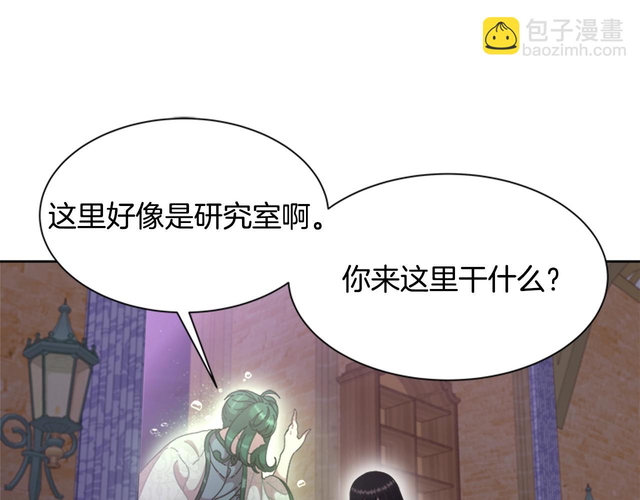 🍲重生为魔王的女儿 第128话 再遇黑衣人 第33页