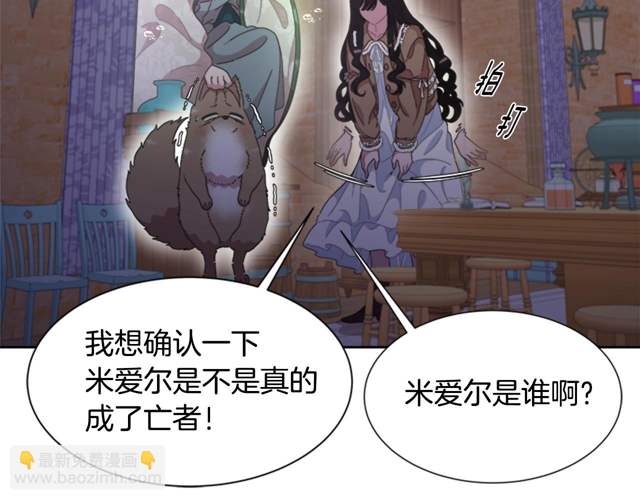 🍲重生为魔王的女儿 第128话 再遇黑衣人 第34页
