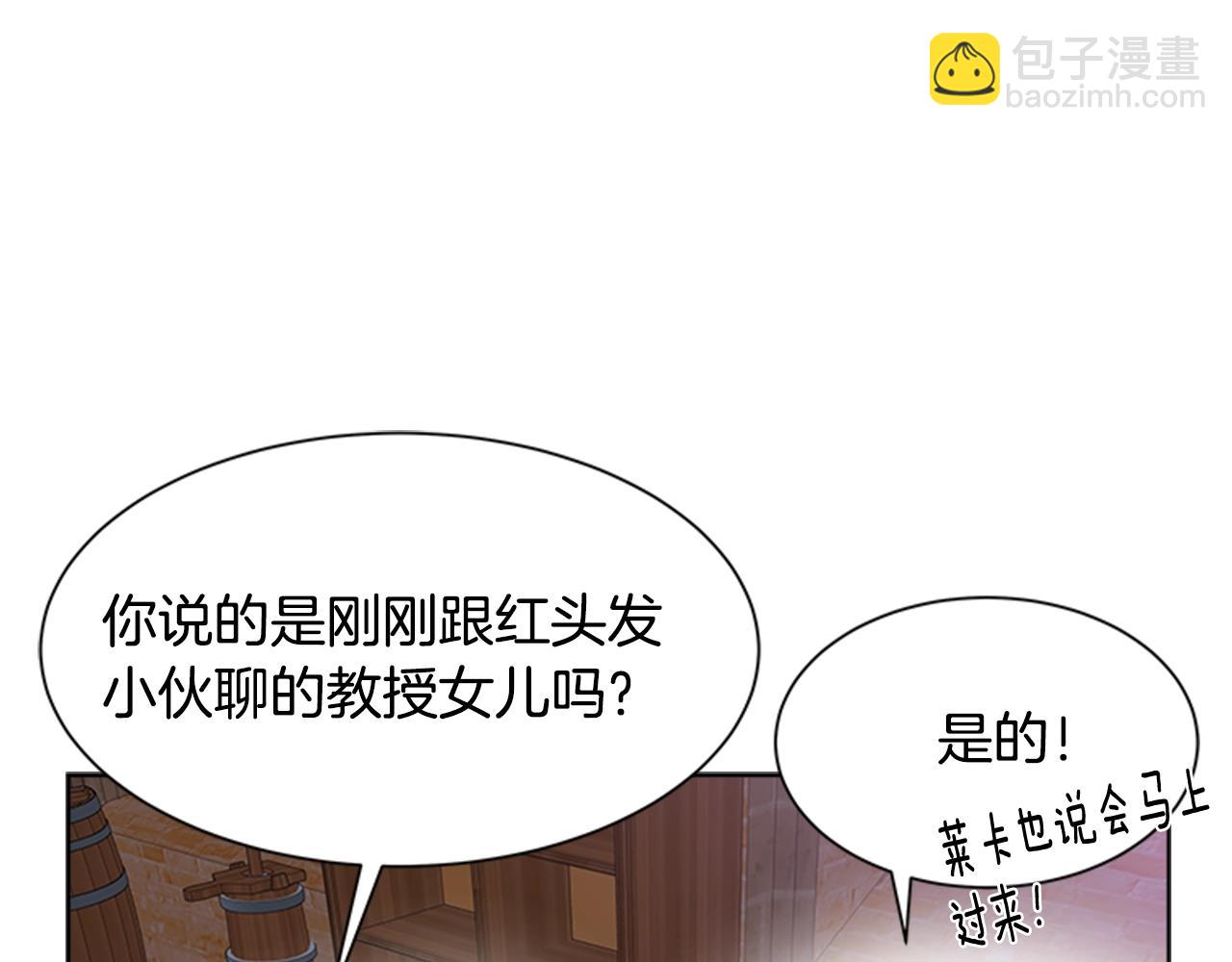 🍲重生为魔王的女儿 第128话 再遇黑衣人 第35页