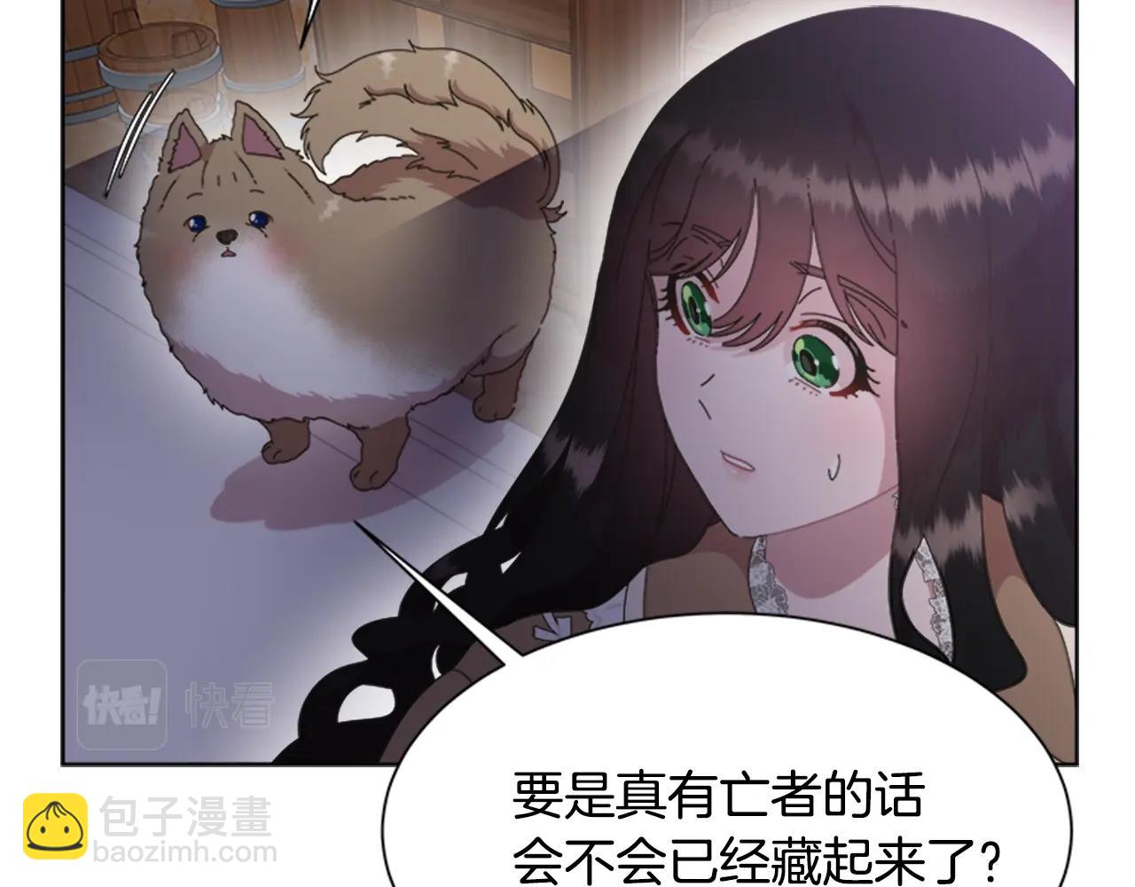 🍲重生为魔王的女儿 第128话 再遇黑衣人 第36页