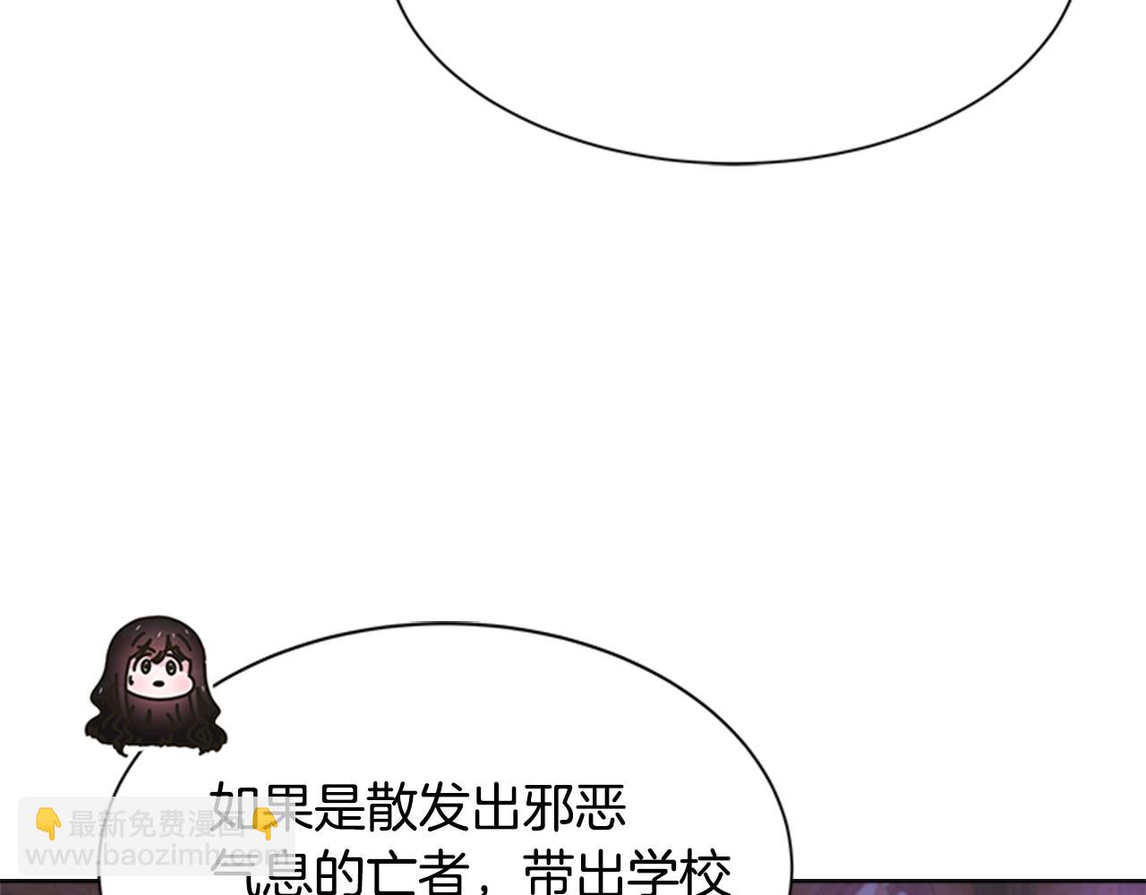 🍲重生为魔王的女儿 第128话 再遇黑衣人 第37页