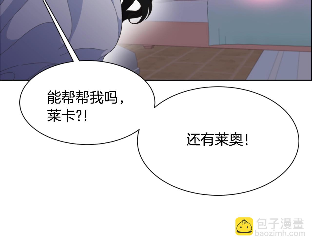 🍲重生为魔王的女儿 第128话 再遇黑衣人 第4页