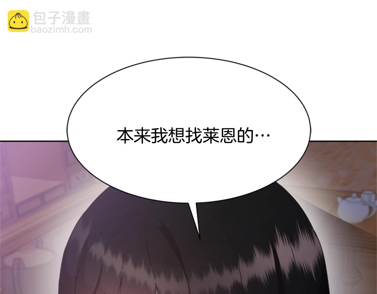 🍲重生为魔王的女儿 第128话 再遇黑衣人 第42页