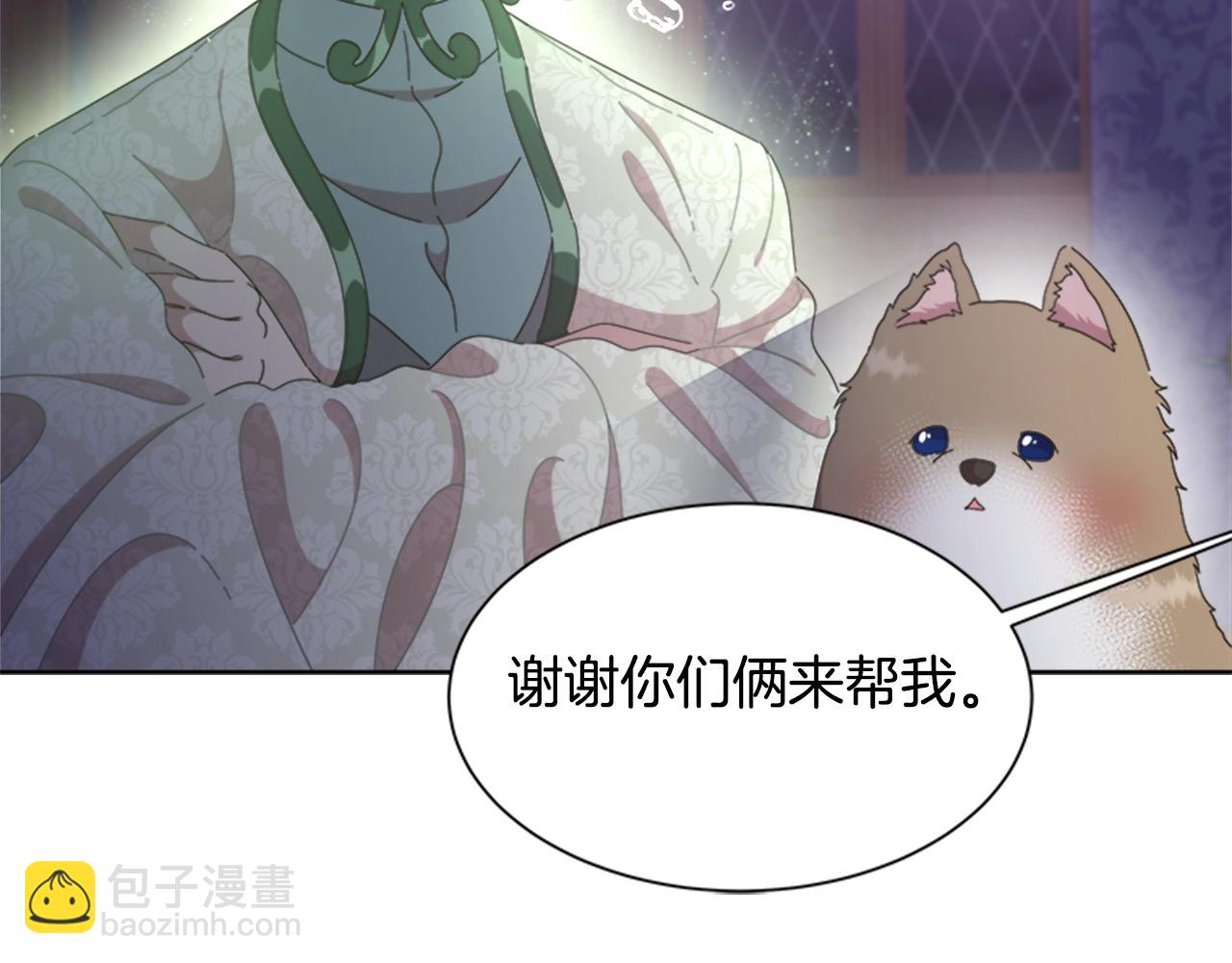 🍲重生为魔王的女儿 第128话 再遇黑衣人 第45页