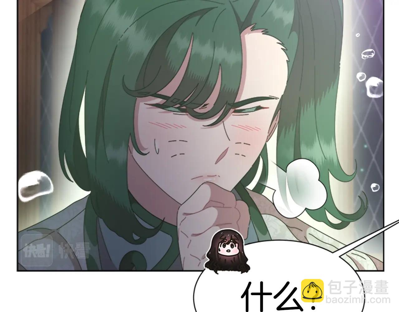 🍲重生为魔王的女儿 第128话 再遇黑衣人 第47页