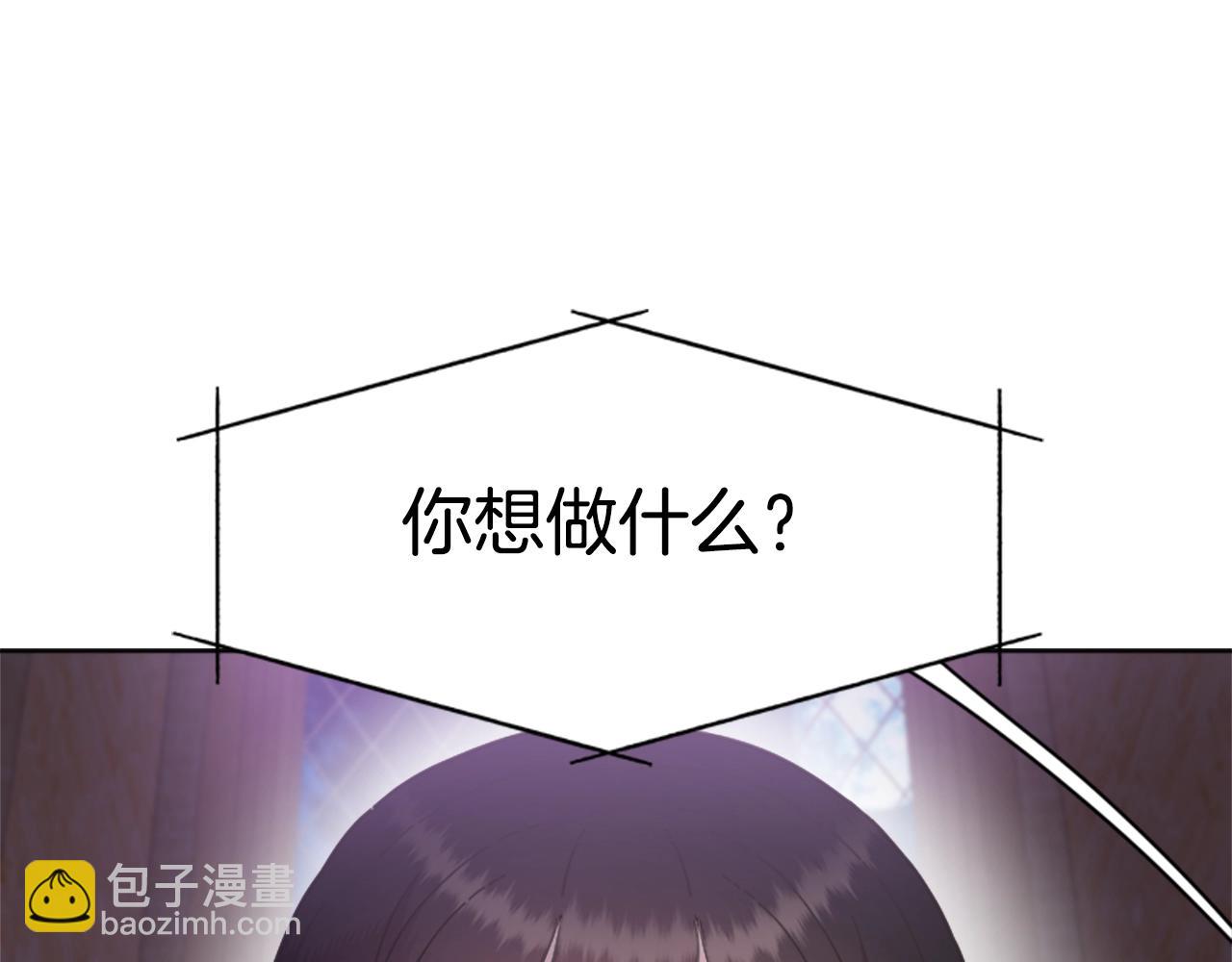 🍲重生为魔王的女儿 第128话 再遇黑衣人 第7页