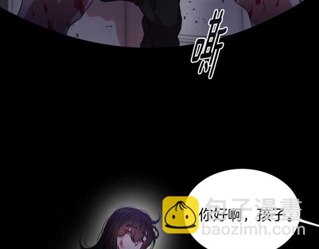 🍲重生为魔王的女儿 第13话 哪有这样的人啊 第10页
