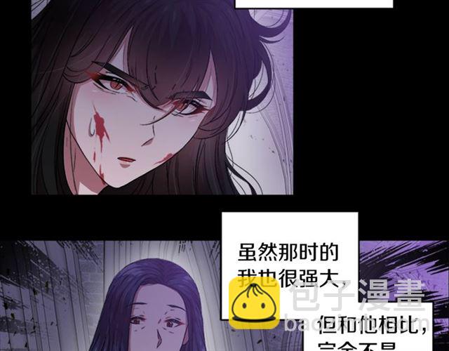 🍲重生为魔王的女儿 第13话 哪有这样的人啊 第13页