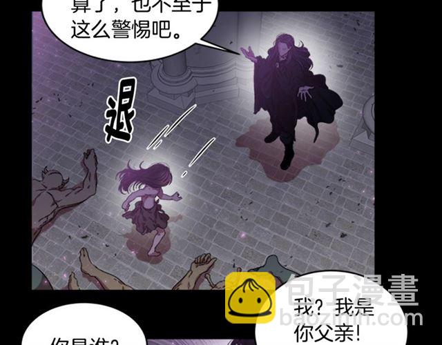 🍲重生为魔王的女儿 第13话 哪有这样的人啊 第15页