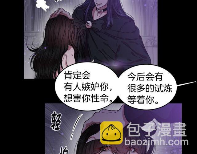 🍲重生为魔王的女儿 第13话 哪有这样的人啊 第22页