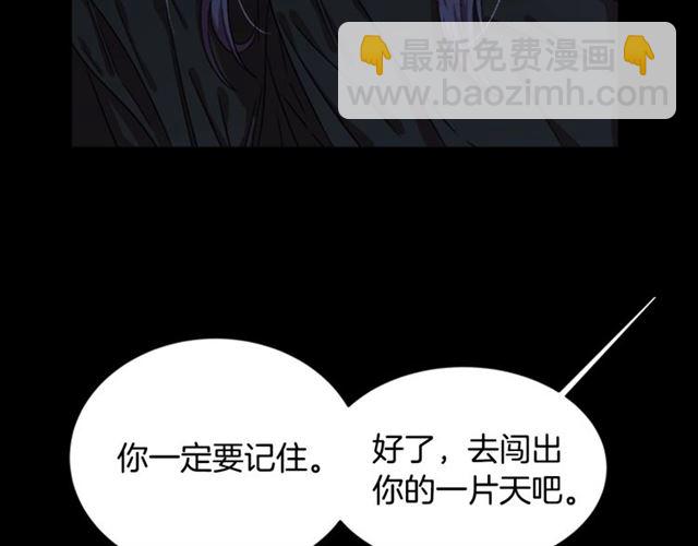 🍲重生为魔王的女儿 第13话 哪有这样的人啊 第25页