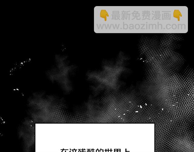 🍲重生为魔王的女儿 第13话 哪有这样的人啊 第30页