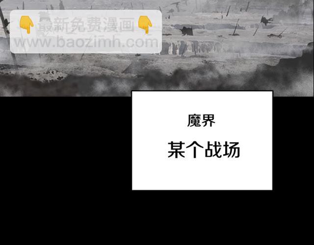 🍲重生为魔王的女儿 第13话 哪有这样的人啊 第33页