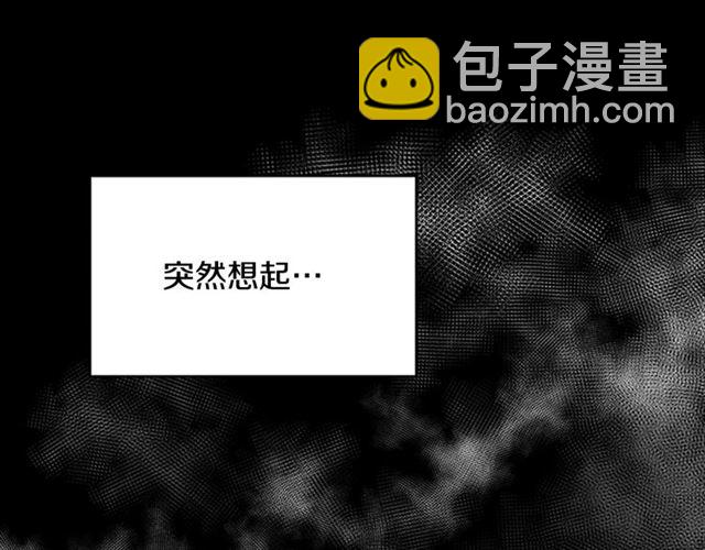 🍲重生为魔王的女儿 第13话 哪有这样的人啊 第4页